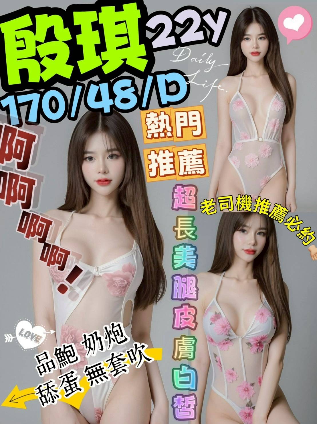 泰國台中殷琪定點圖片