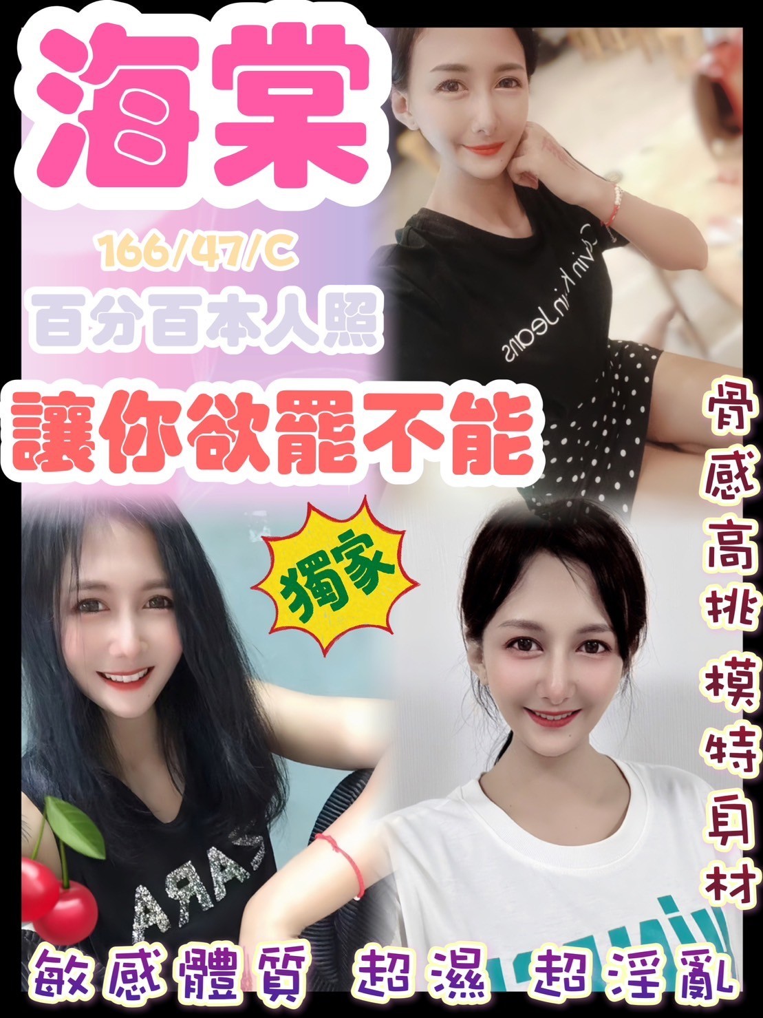 泰國台中海棠定點圖片