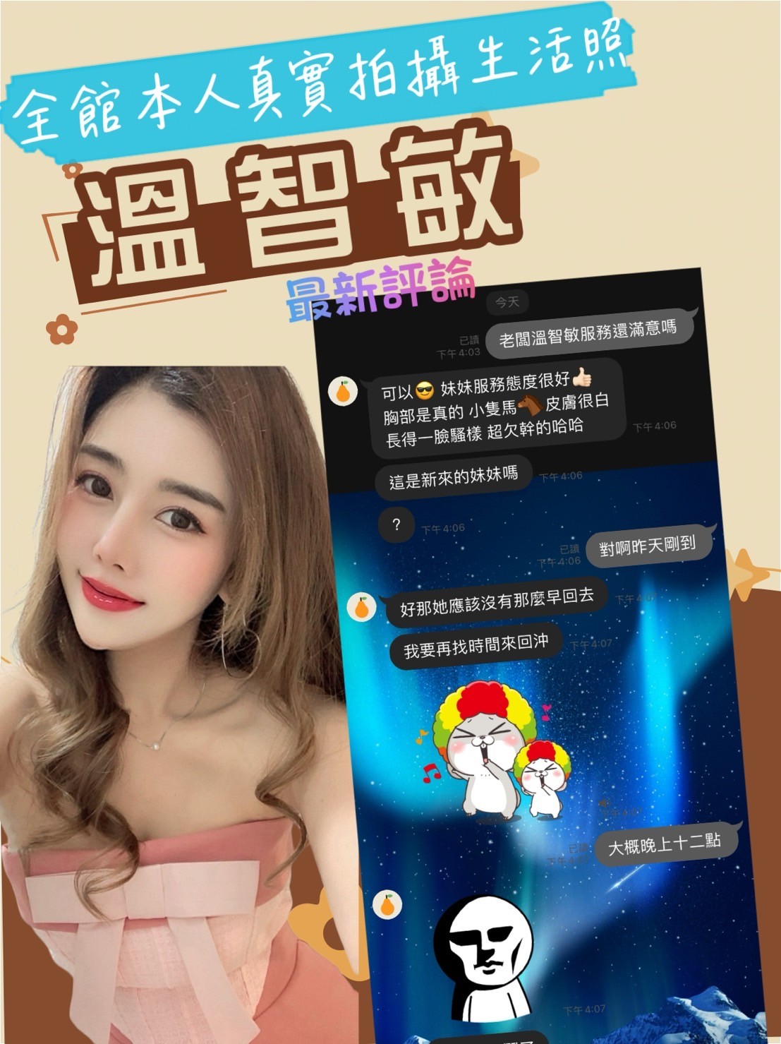 泰國台中溫智敏定點圖片