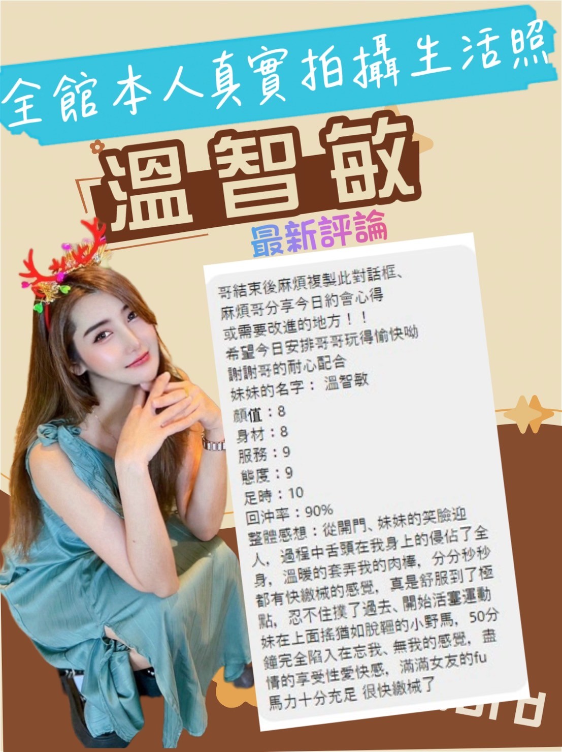 泰國台中溫智敏定點圖片
