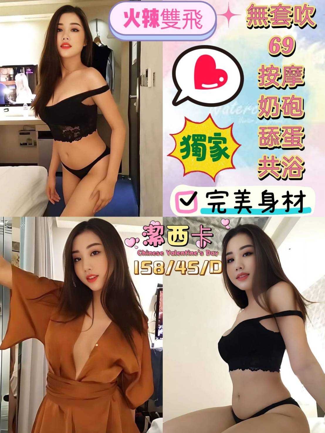 泰國台中潔西卡定點圖片