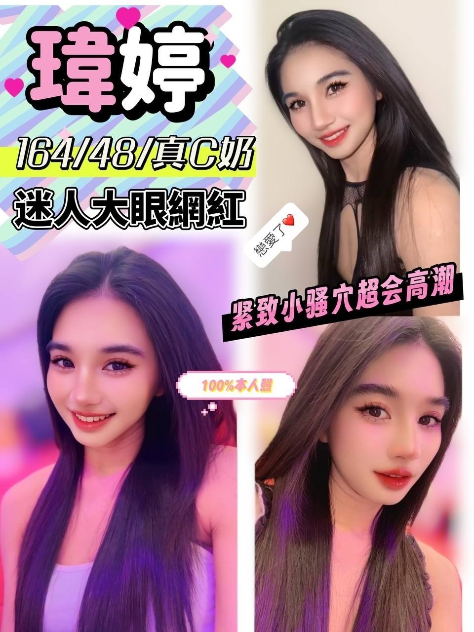 泰國台中瑋婷定點圖片