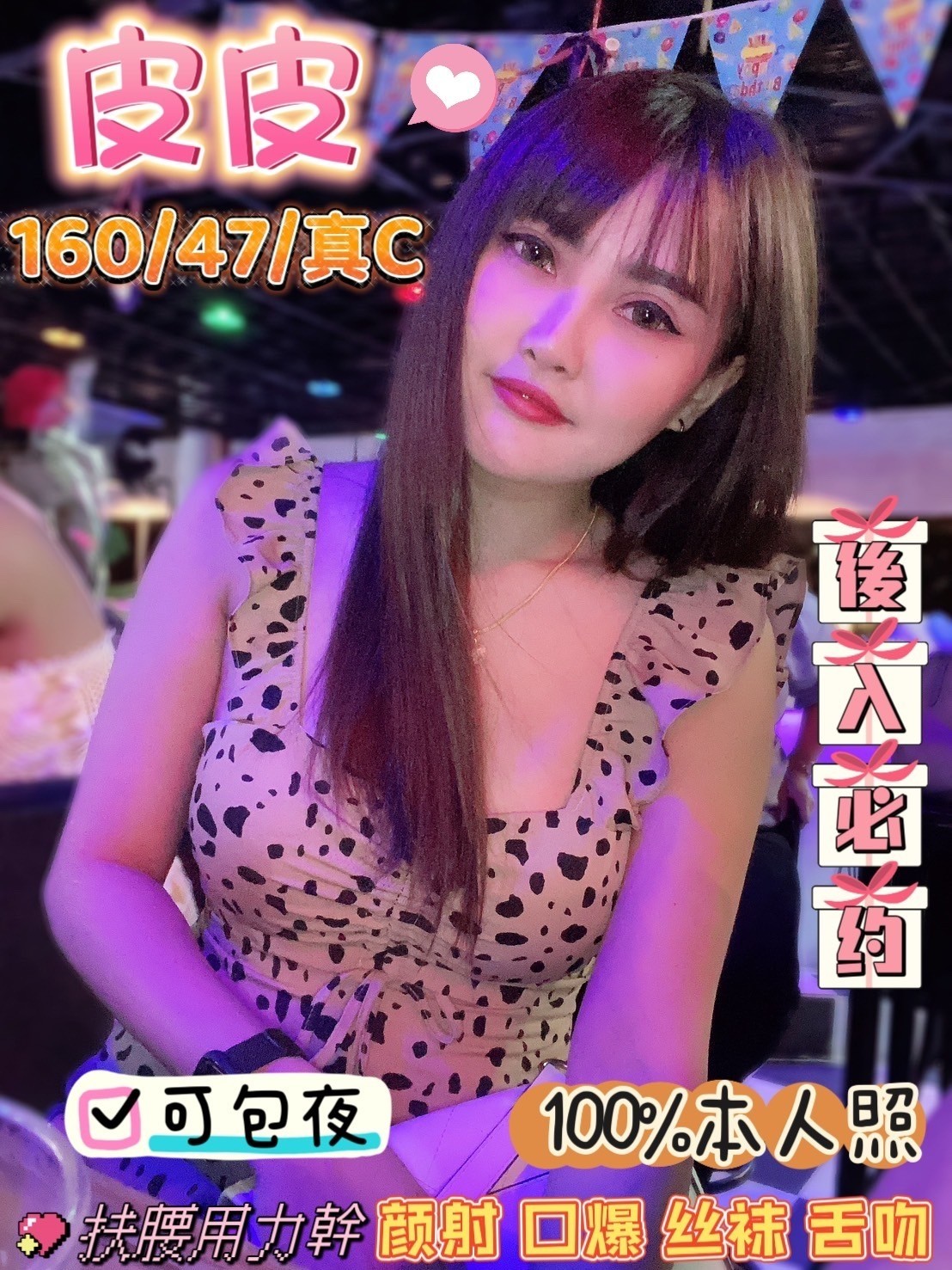 泰國台中皮皮定點圖片