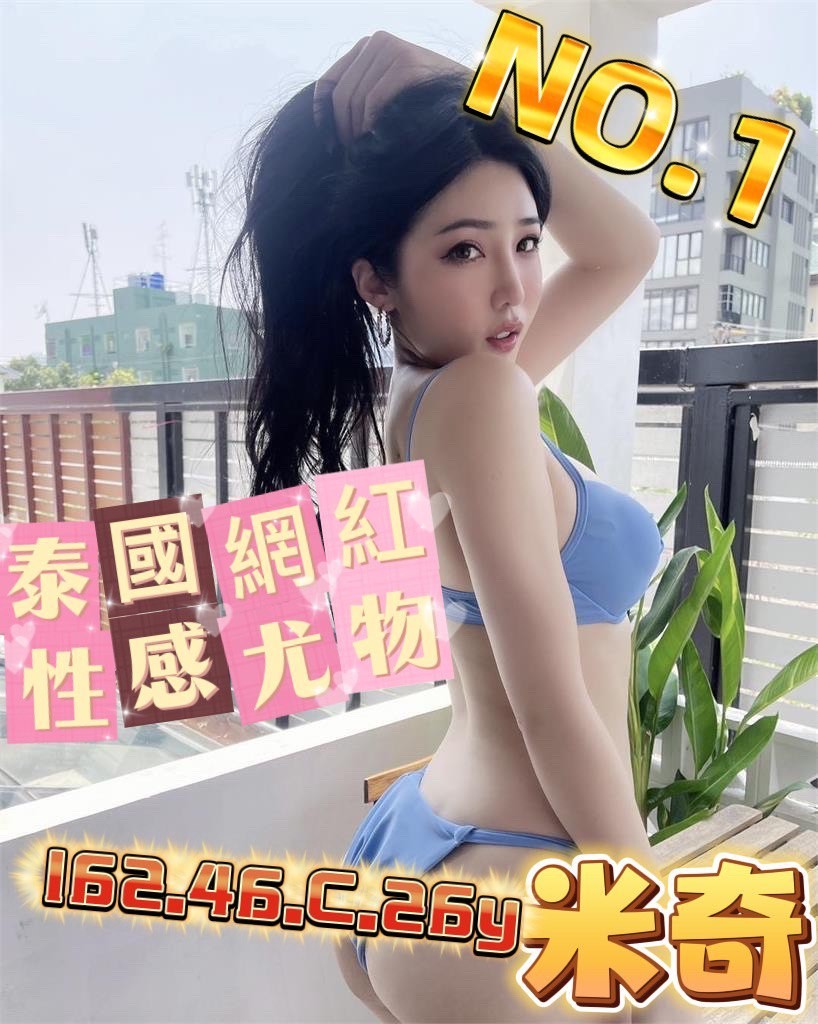 泰國台中米奇定點圖片