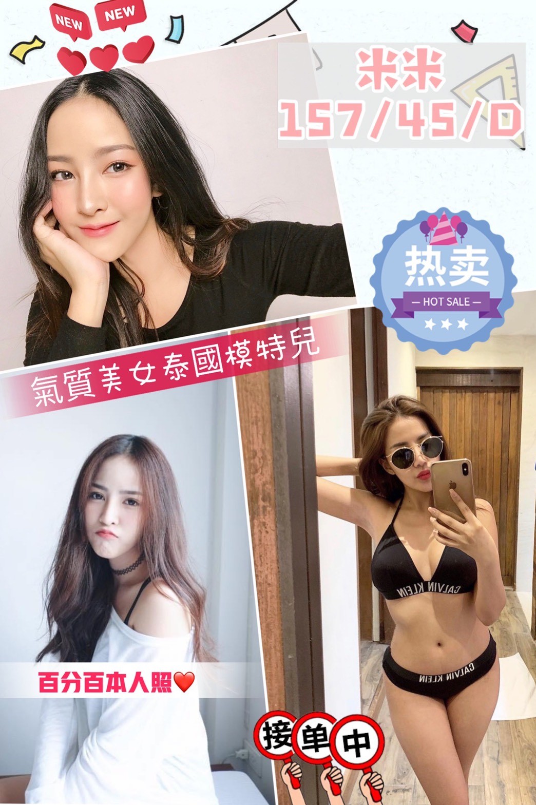 泰國台中米米定點圖片