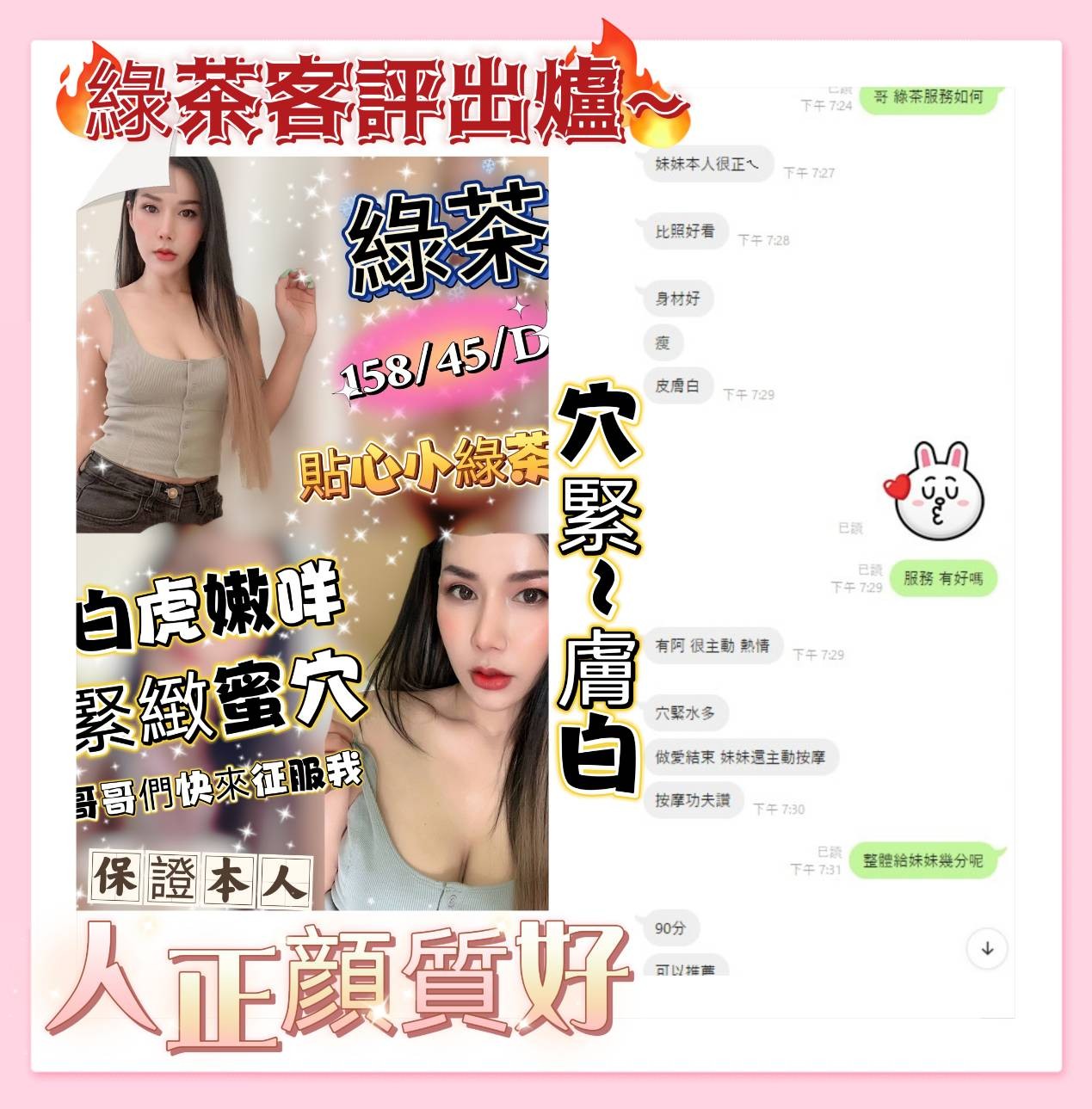 泰國台中綠茶定點圖片