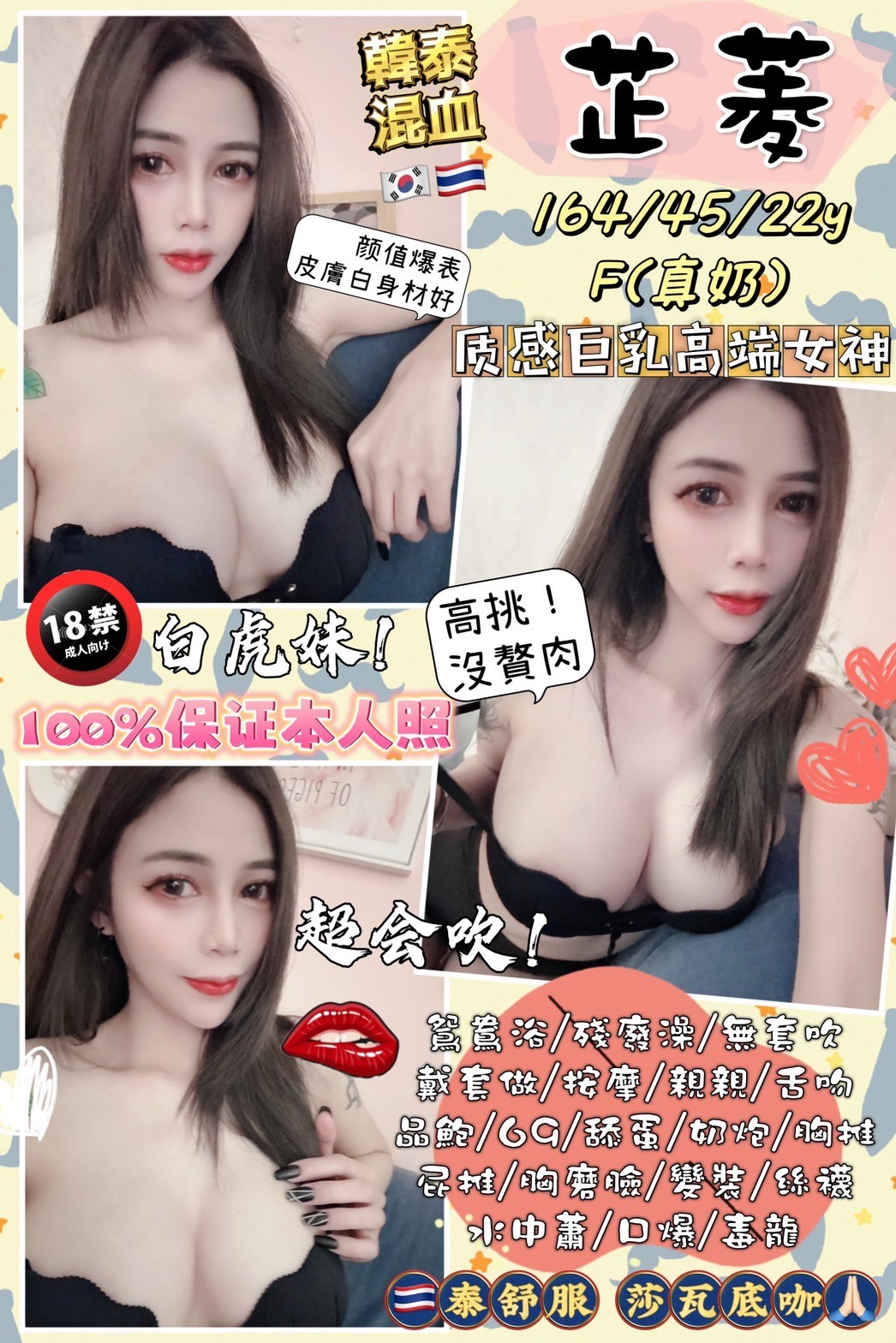 泰國台中芷菱定點圖片