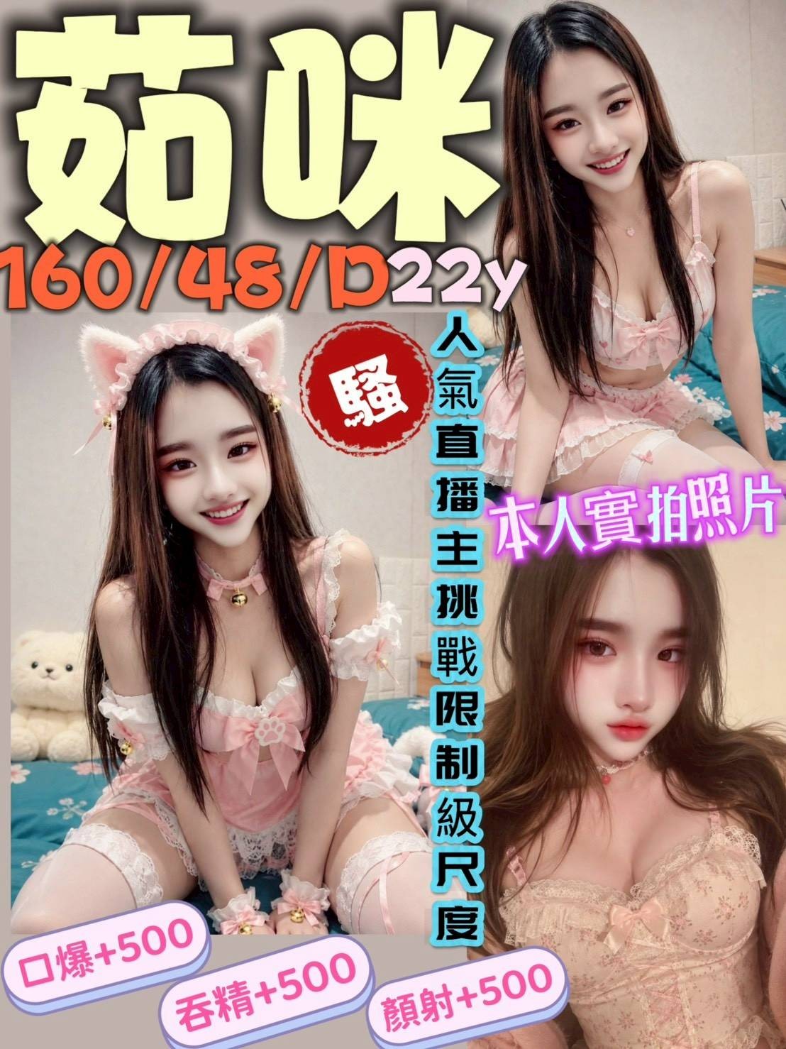 泰國台中茹咪定點圖片