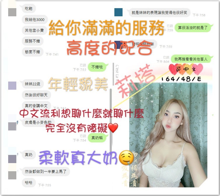泰國台中莉塔定點圖片