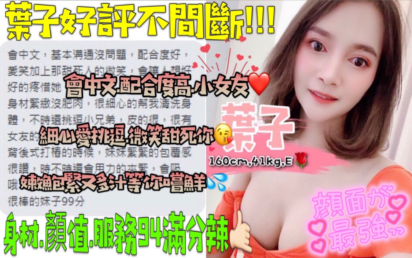 泰國台中葉子定點圖片