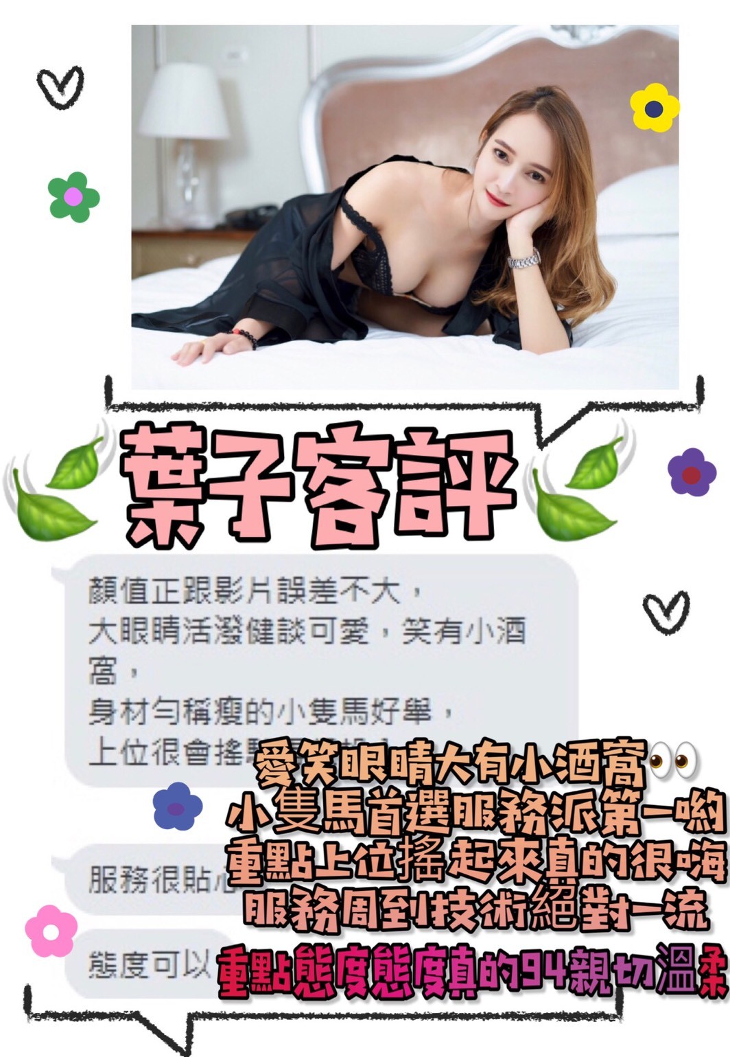 泰國台中葉子定點圖片