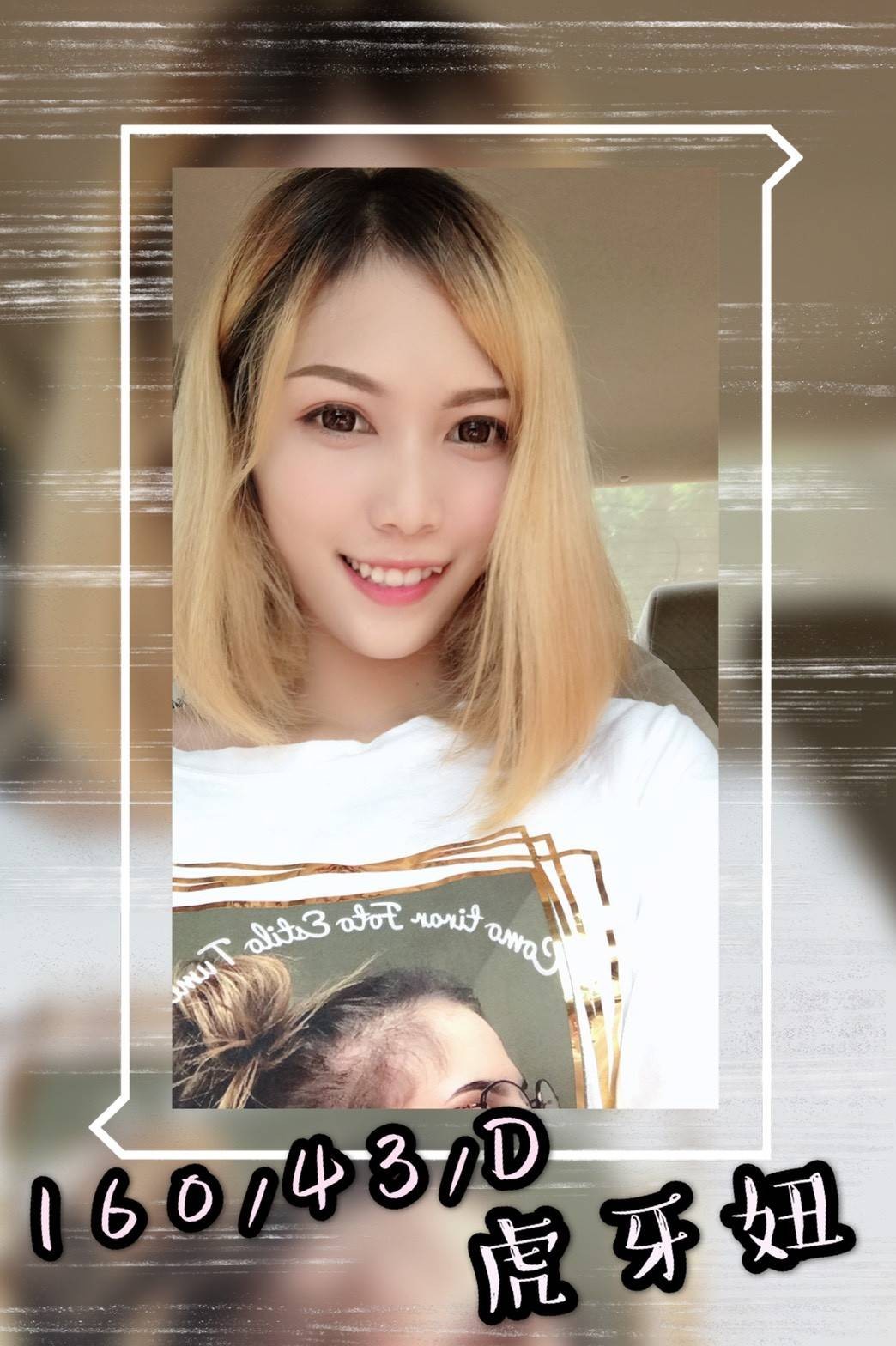泰國台中虎牙妞定點圖片