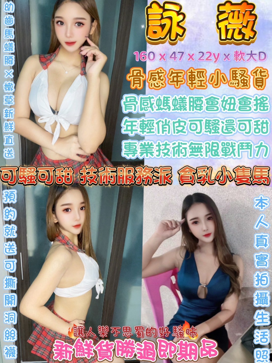 泰國台中詠薇定點圖片