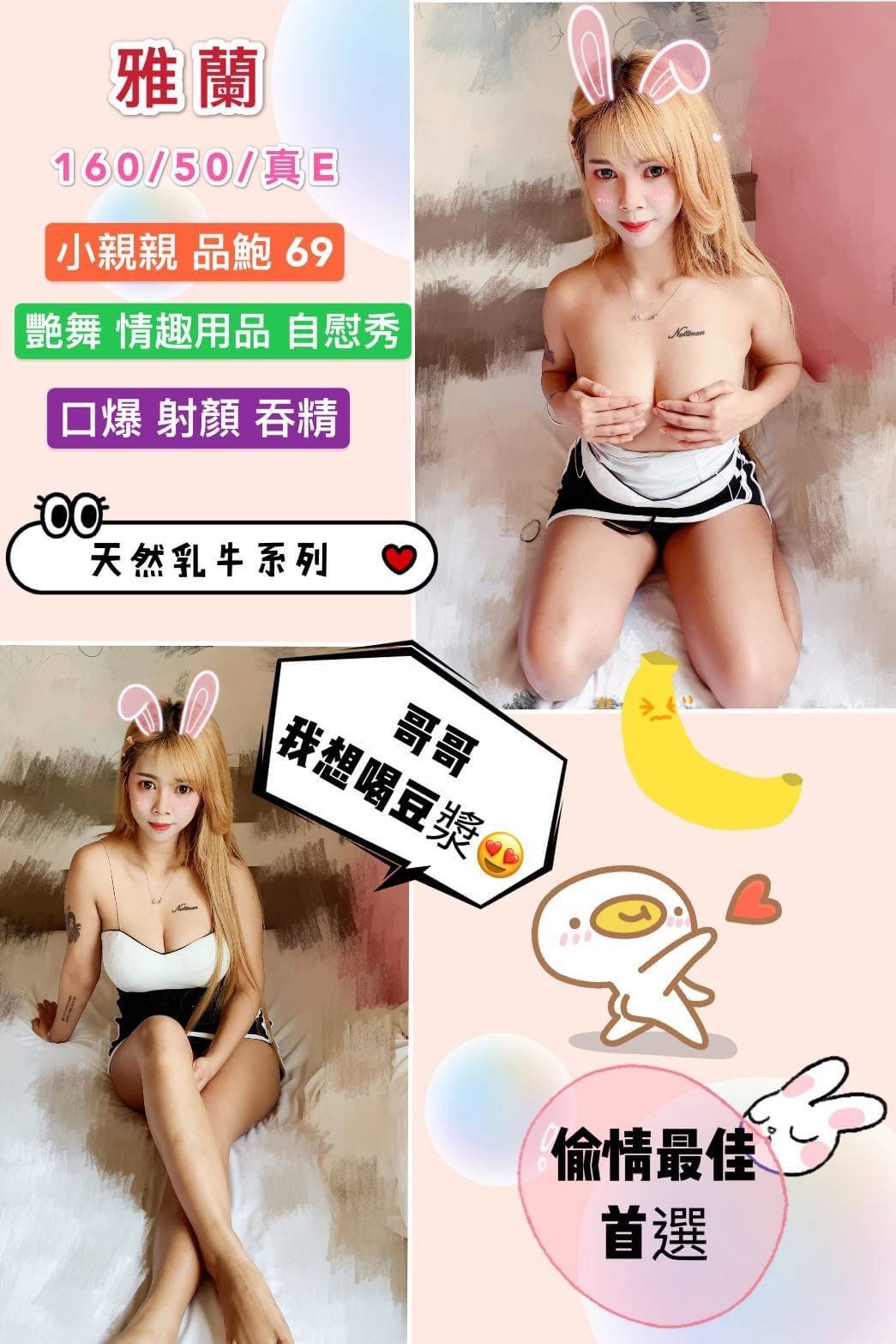 泰國台中雅蘭定點圖片