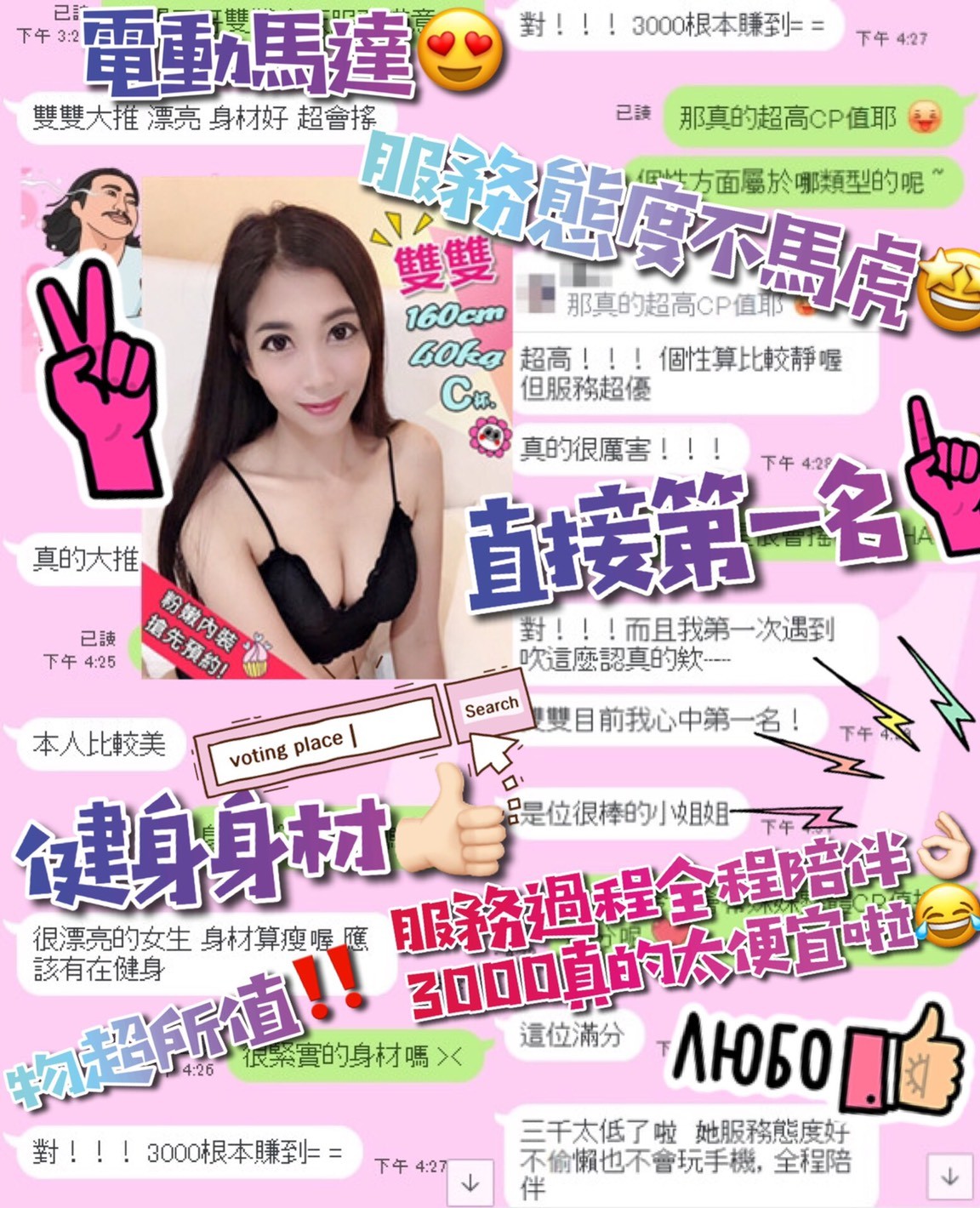泰國台中雙雙定點圖片