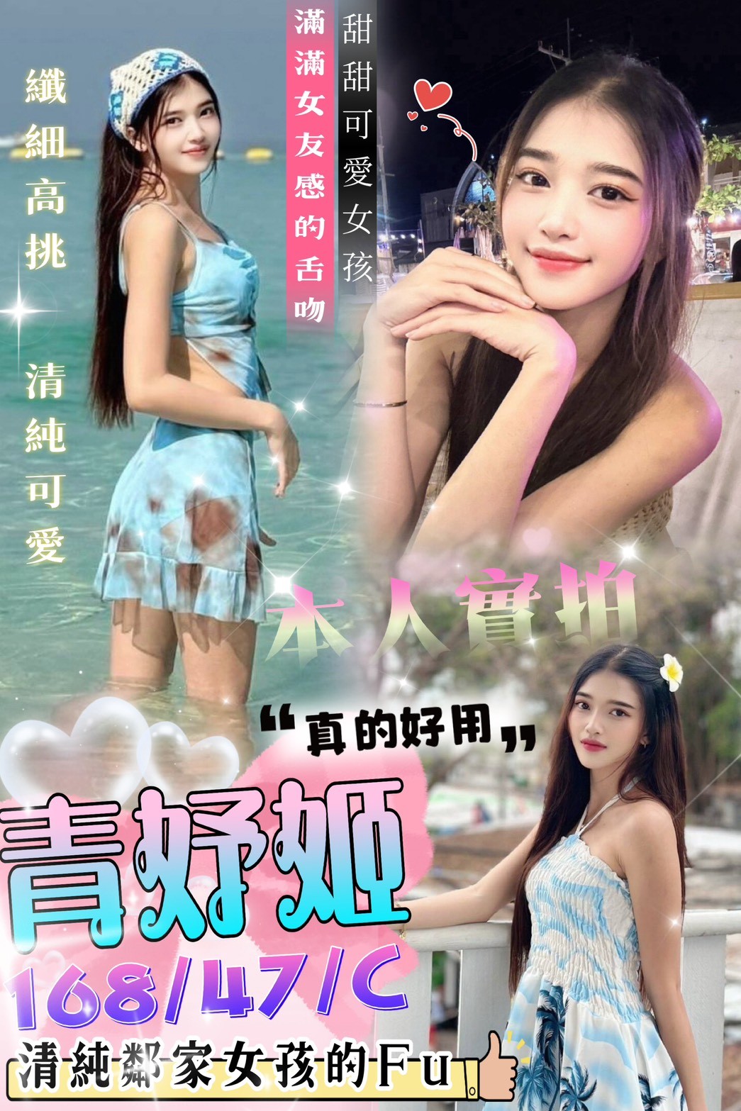 泰國台中青妤姬定點圖片