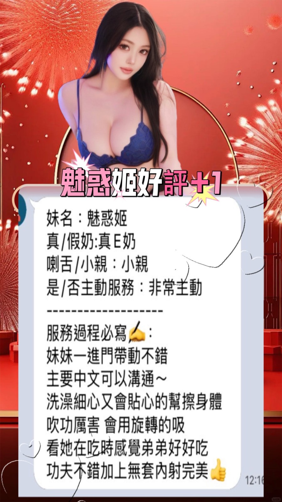 泰國台中魅惑姬定點圖片