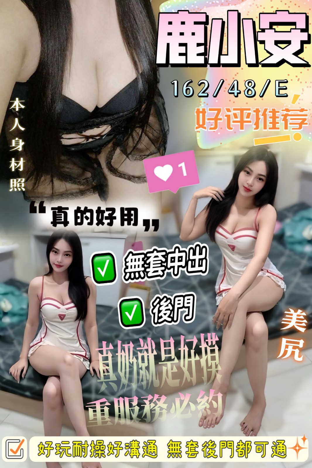泰國台中鹿小安定點圖片