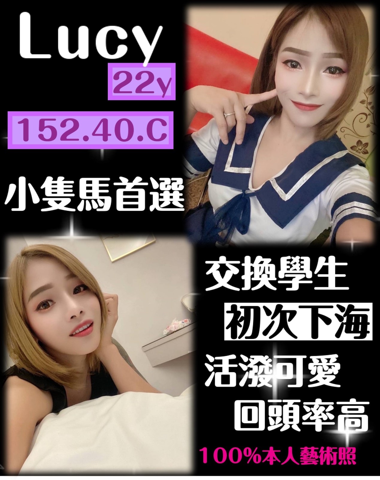 泰國台北Lucy定點圖片
