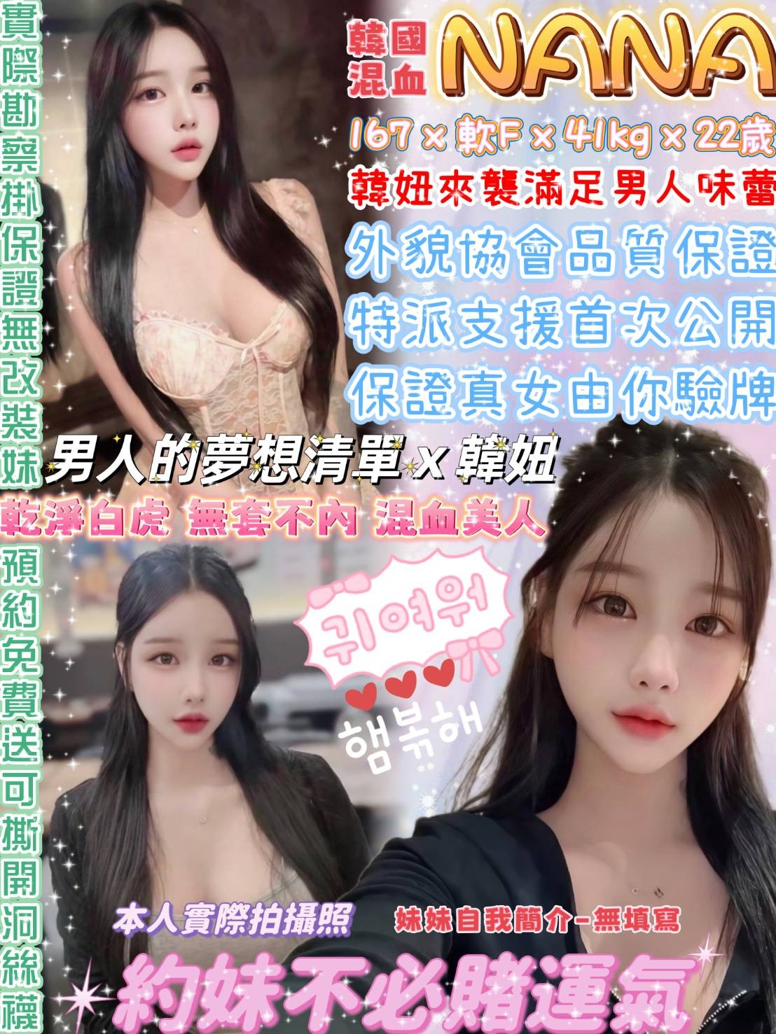 泰國台北NANA定點圖片