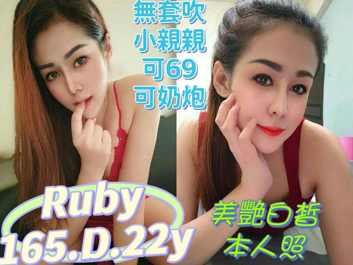 泰國台北Rudy定點圖片