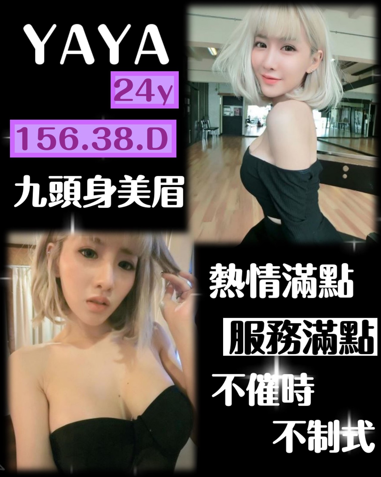 泰國台北YAYA定點圖片