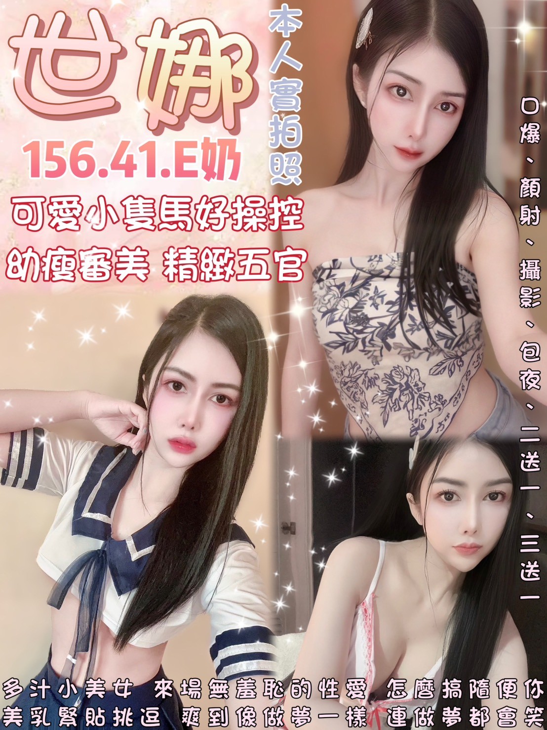 泰國台北世娜定點圖片