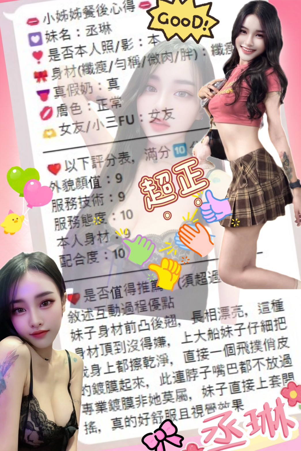 泰國台北丞琳定點圖片