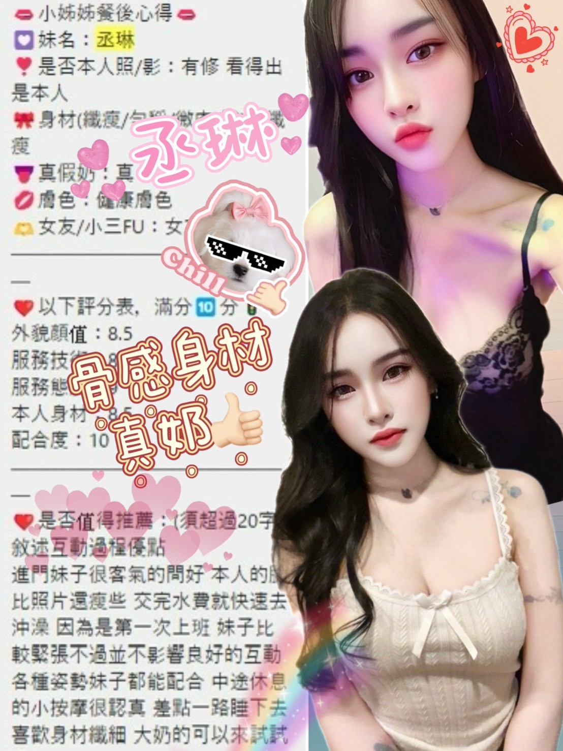 泰國台北丞琳定點圖片