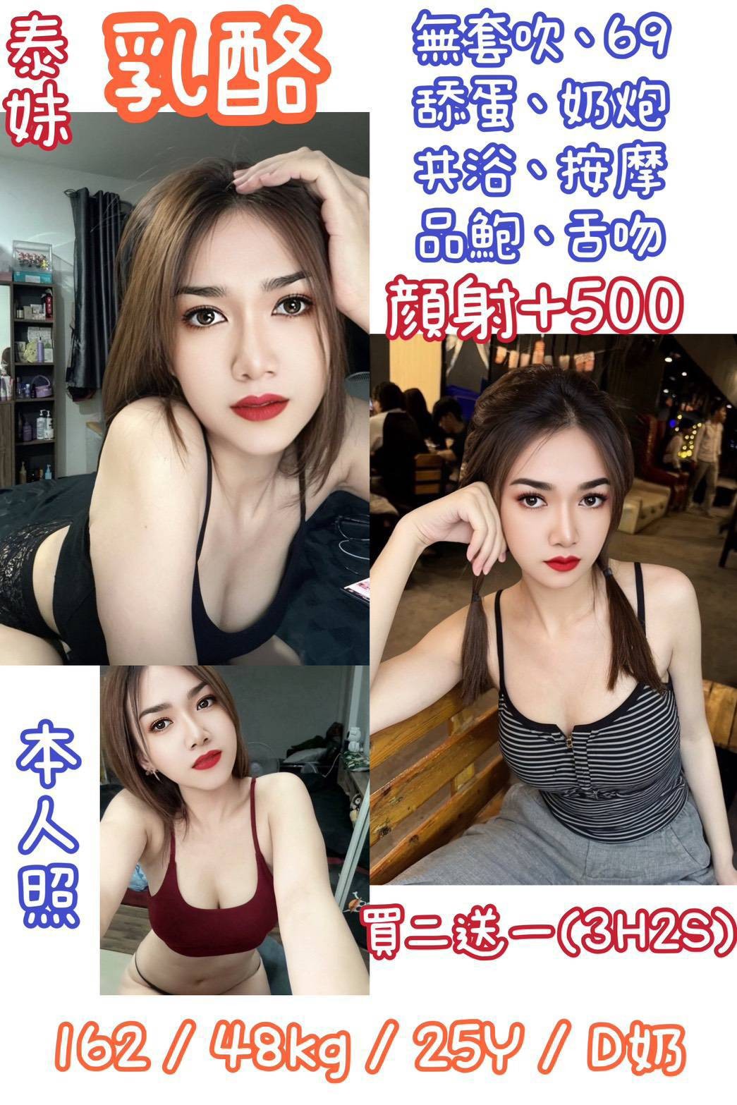 泰國台北乳酪定點圖片