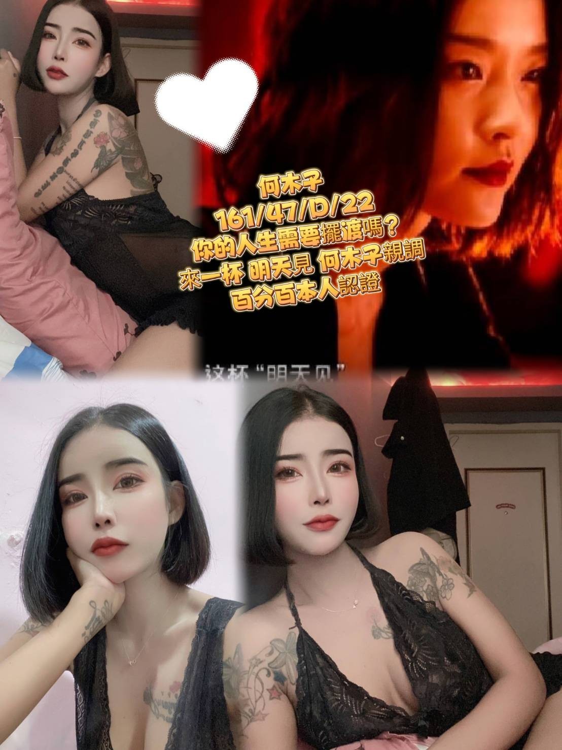 泰國台北何木子定點圖片