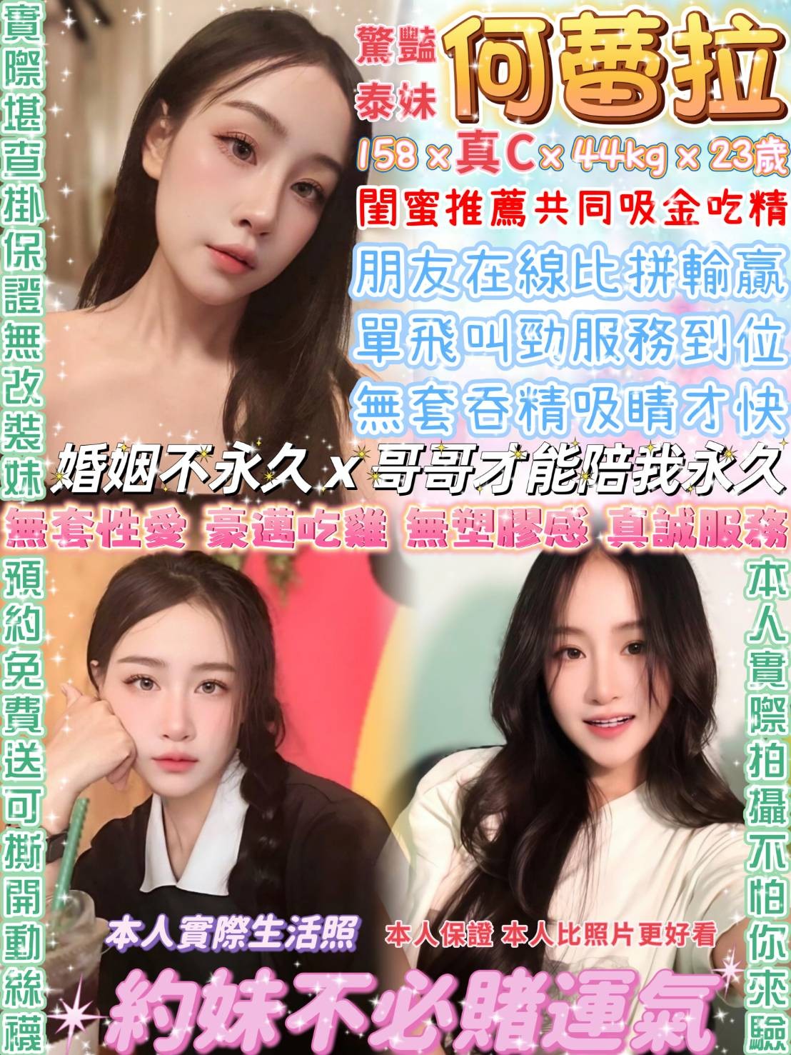 泰國台北何蕾拉定點圖片