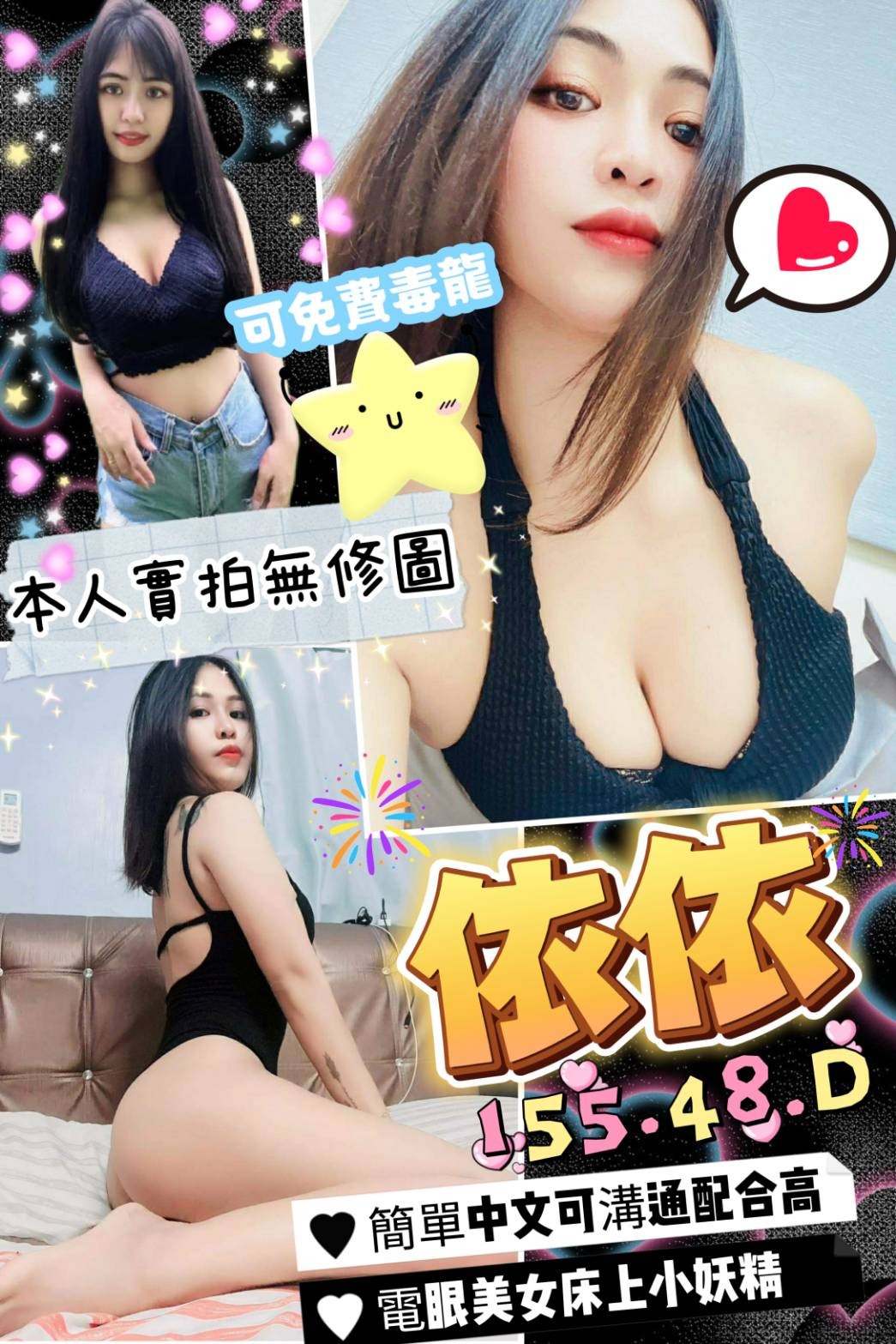 泰國台北依依定點圖片