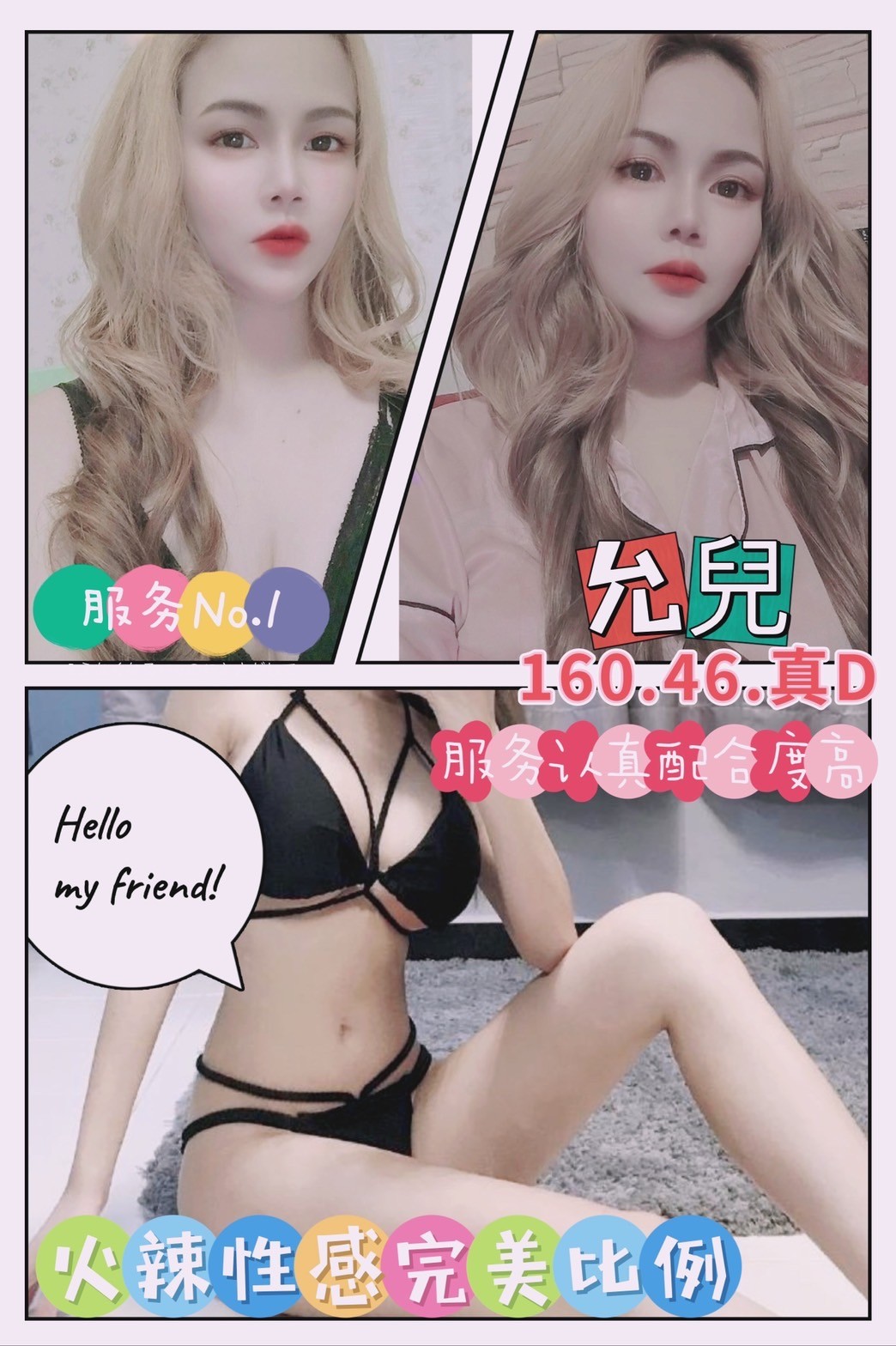泰國台北允兒定點圖片