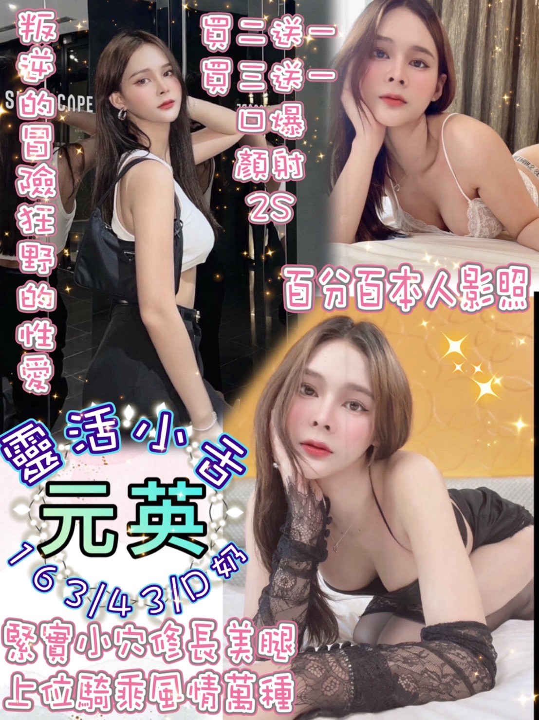 泰國台北元英定點圖片