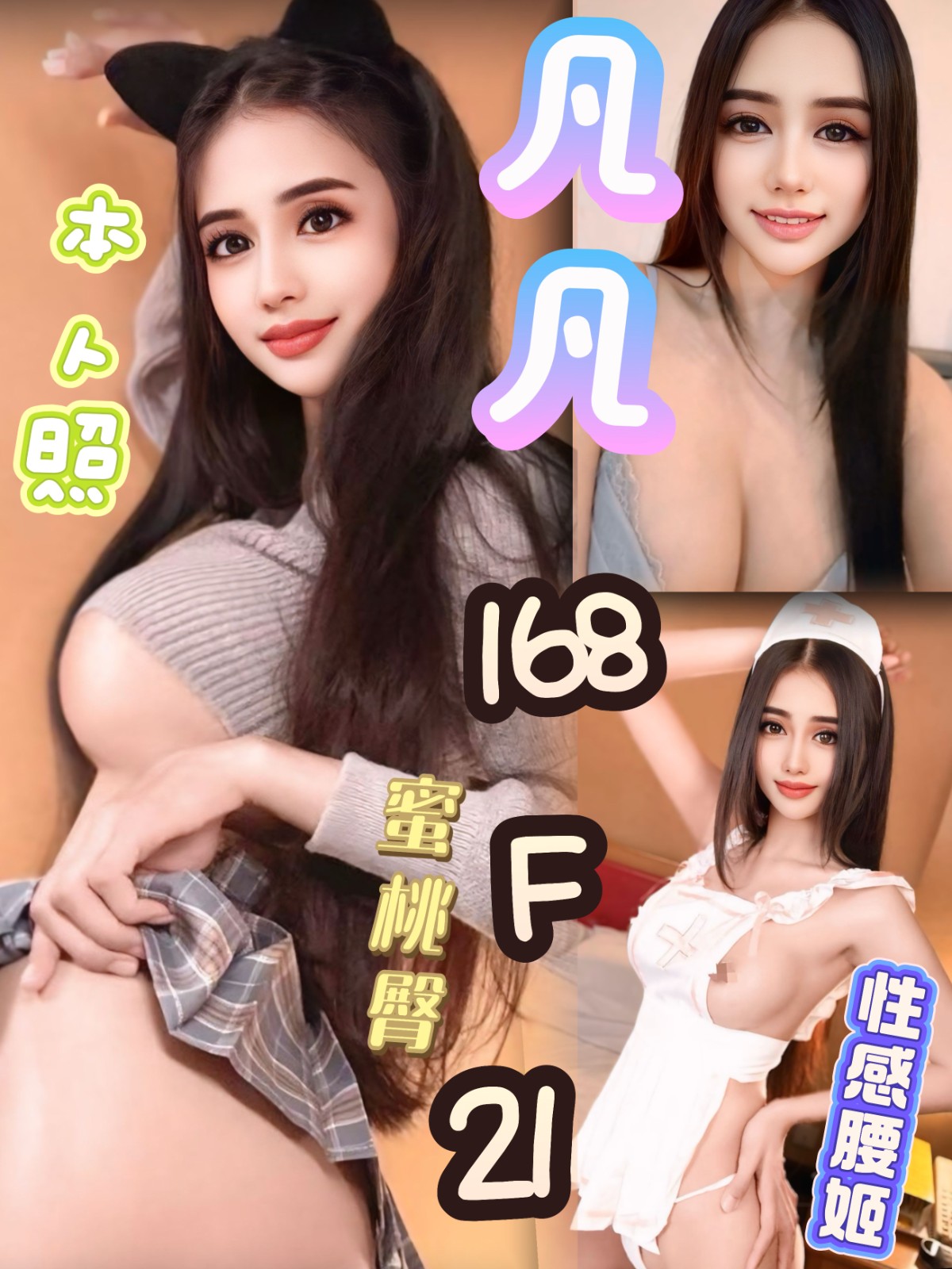 泰國台北凡凡定點圖片