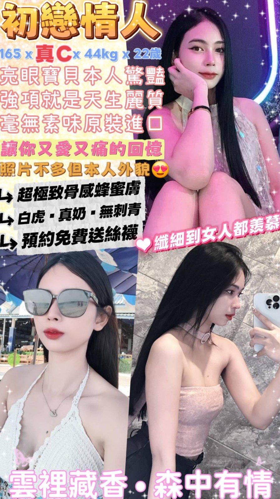 泰國台北初戀情人定點圖片
