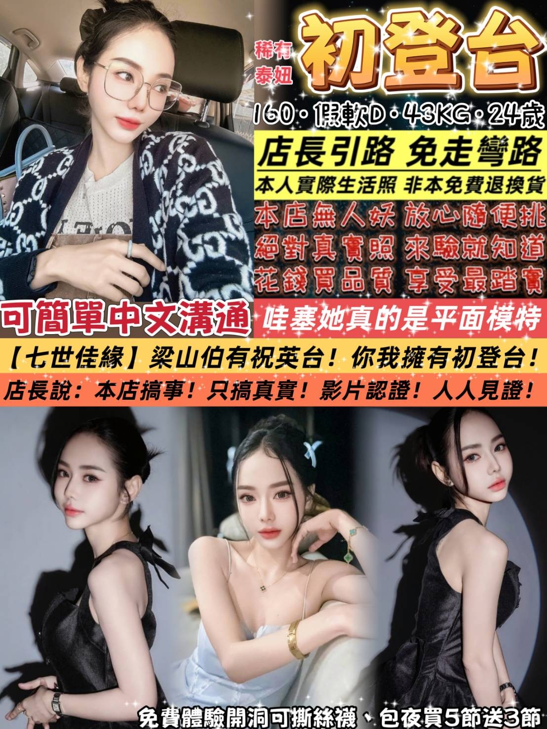泰國台北初登台定點圖片