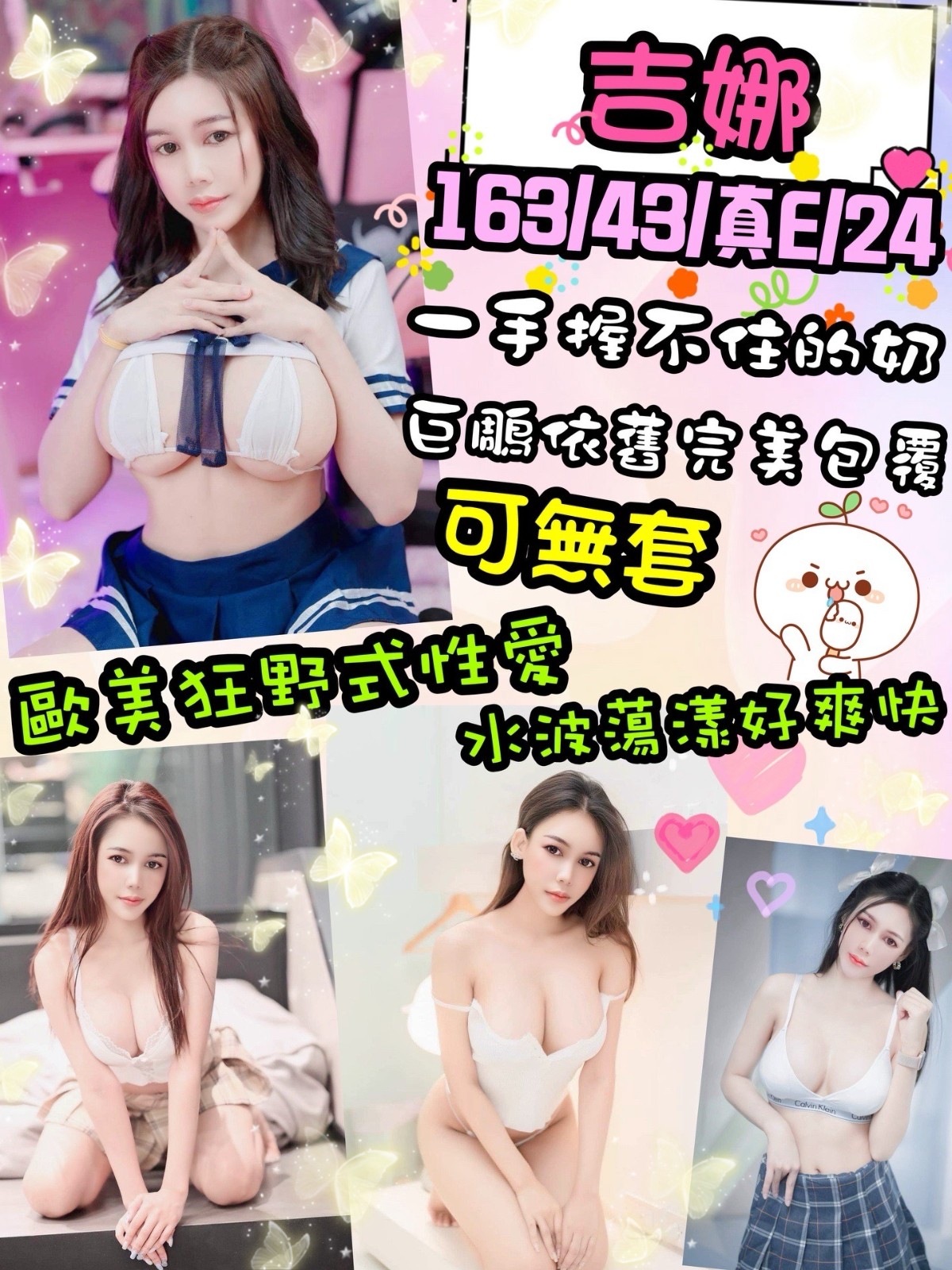 泰國台北吉娜定點圖片