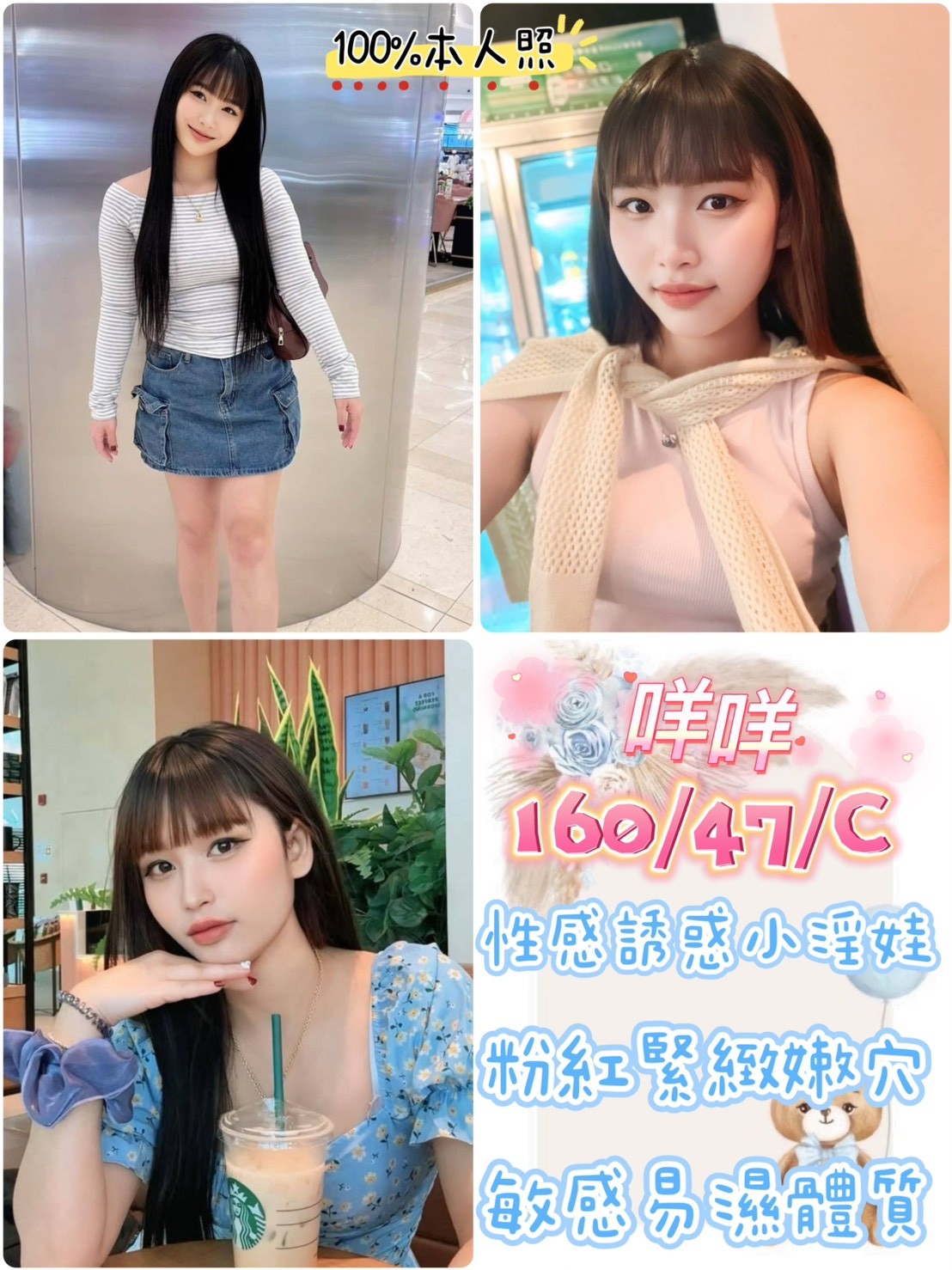 泰國台北咩咩定點圖片