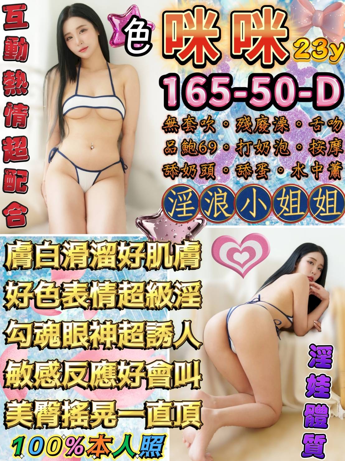 泰國台北咪咪定點圖片