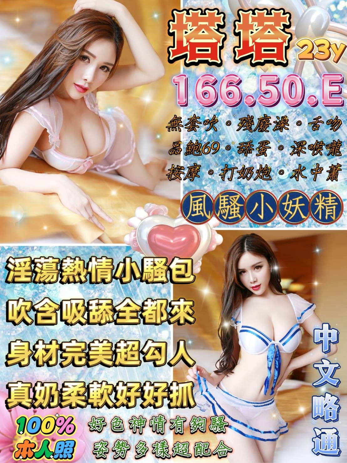 泰國台北塔塔定點圖片