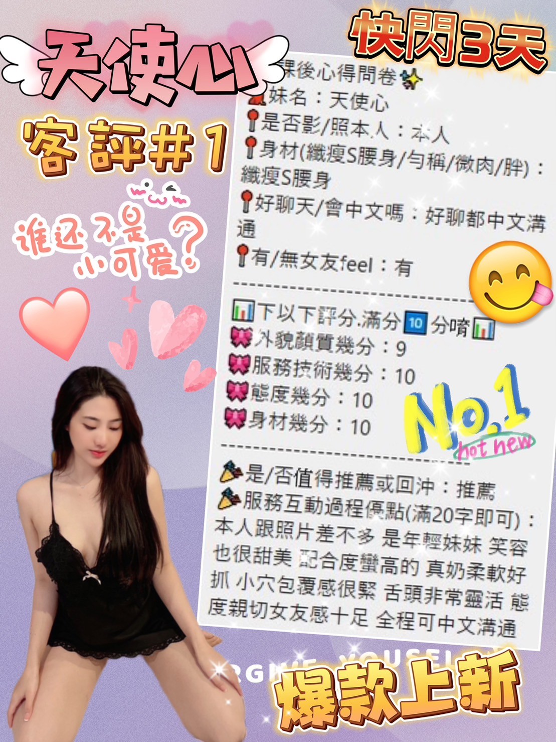 泰國台北天使心定點圖片