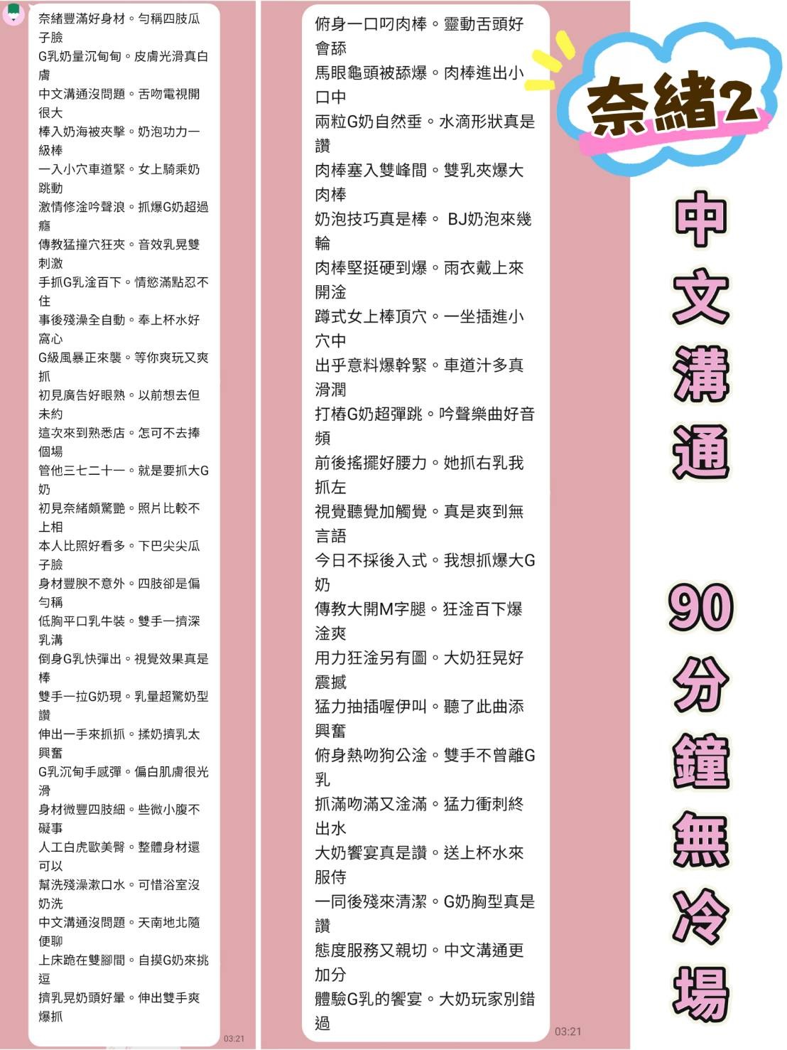 泰國台北奈緒定點圖片