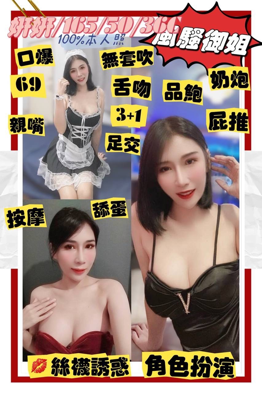 泰國台北妍妍定點圖片