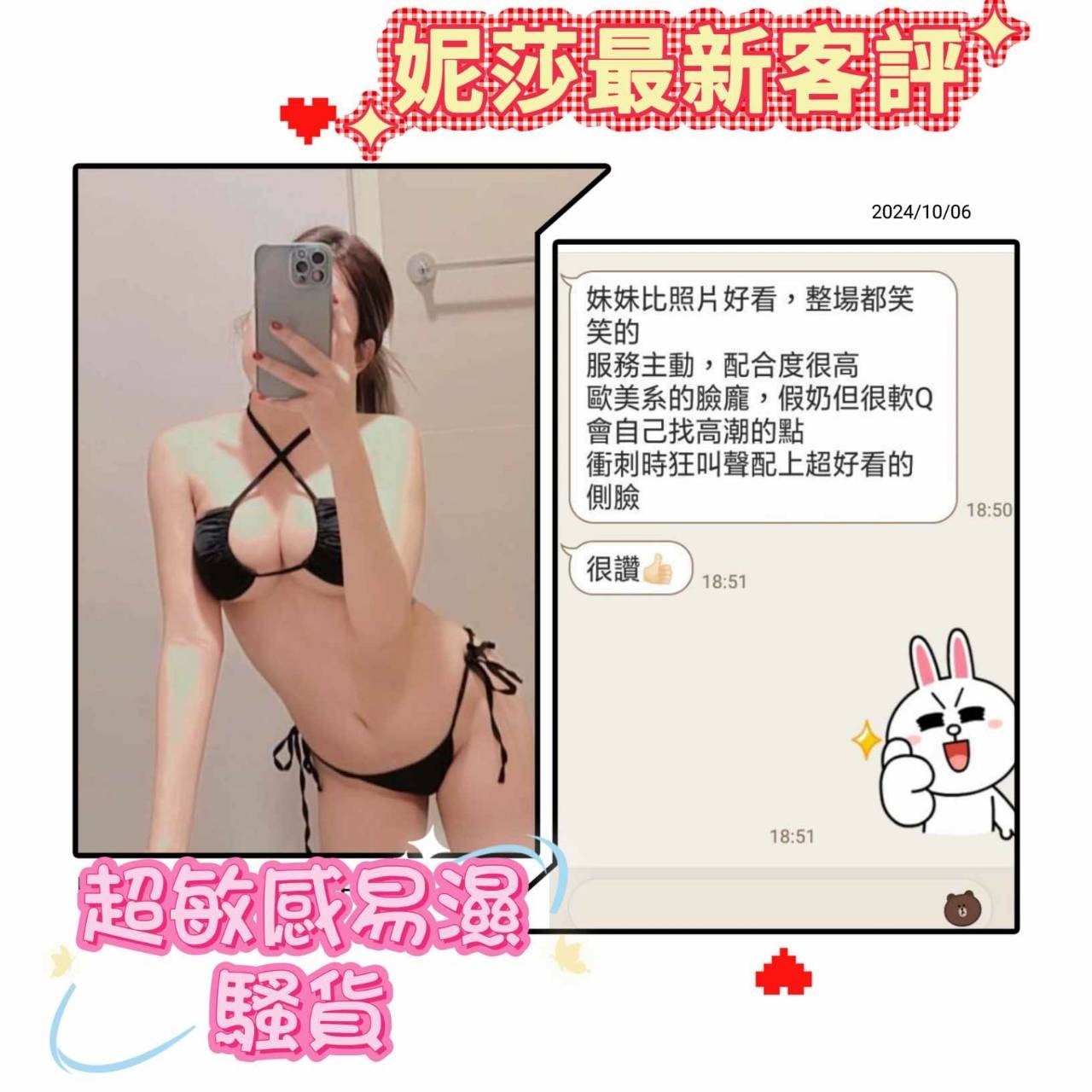 泰國台北妮莎定點圖片