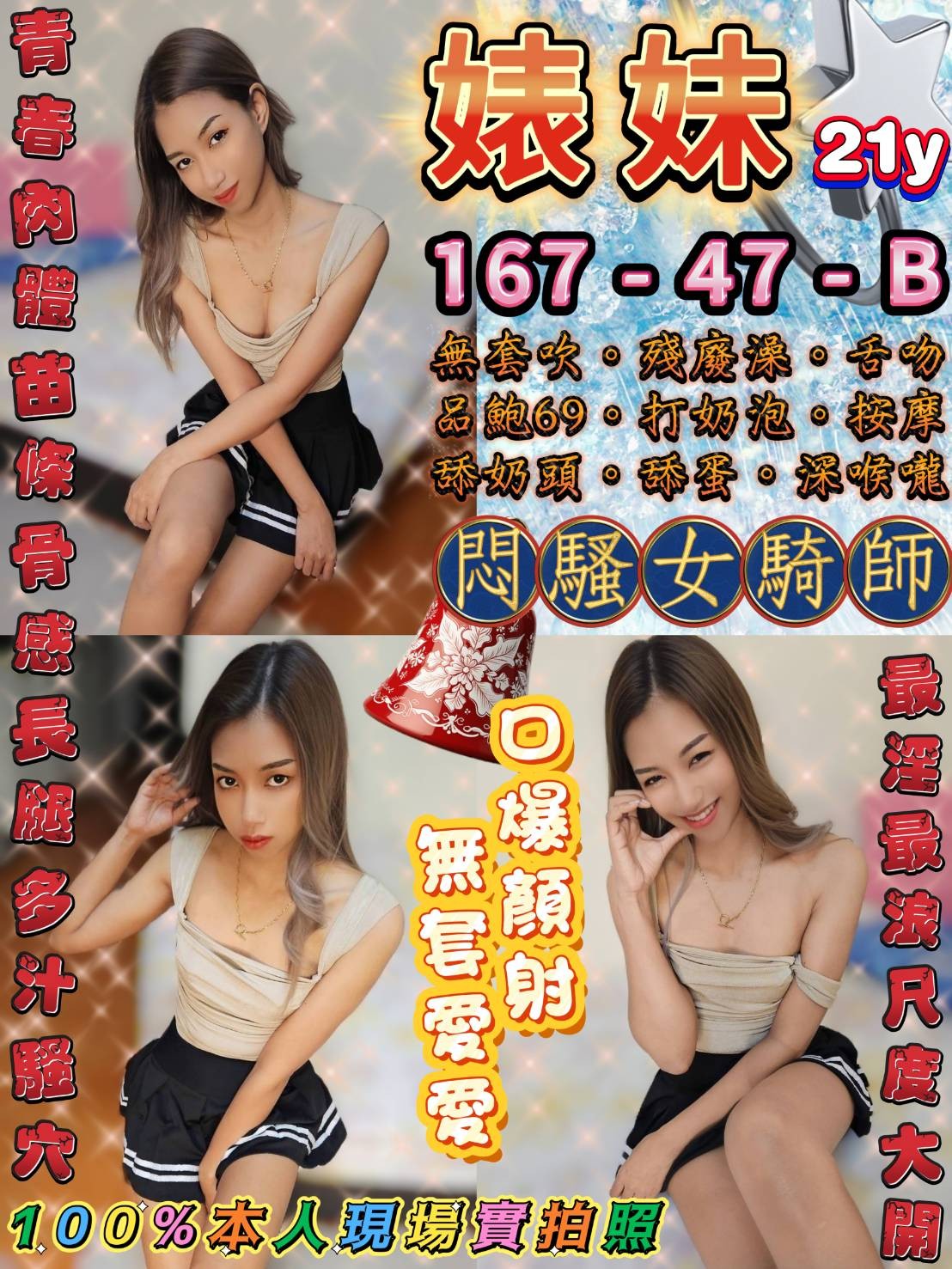 泰國台北婊妹定點圖片