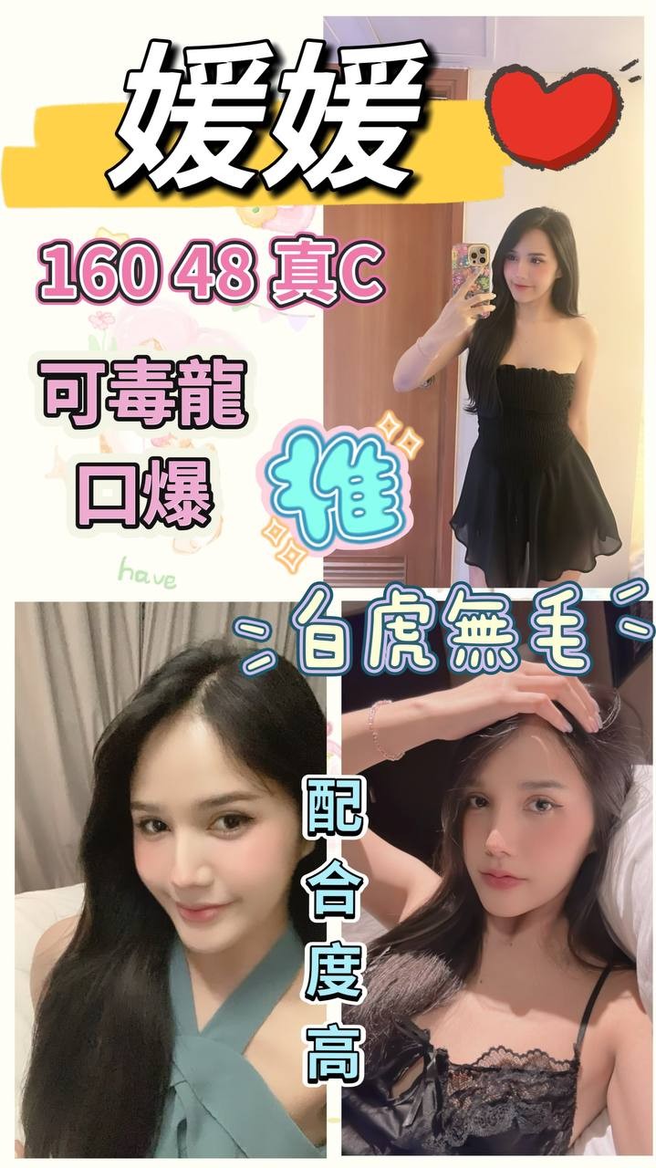 泰國台北媛媛定點圖片