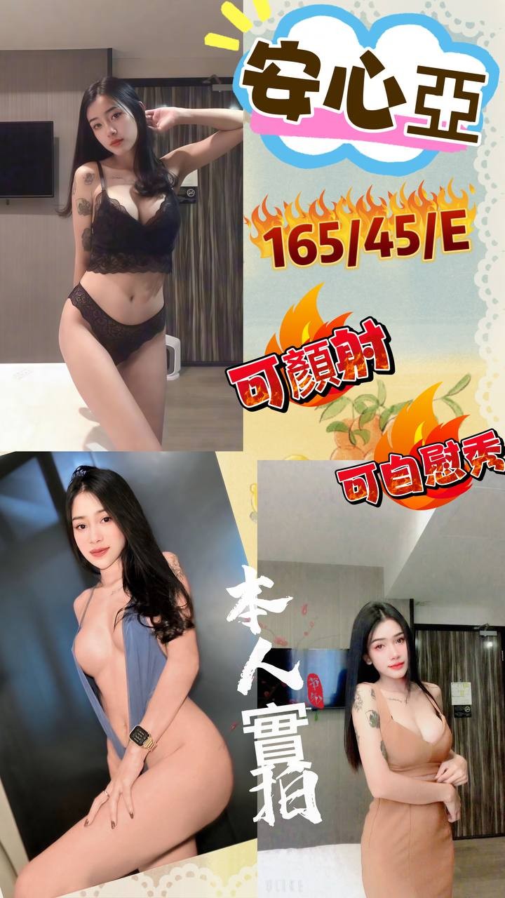 泰國台北安心亞定點圖片