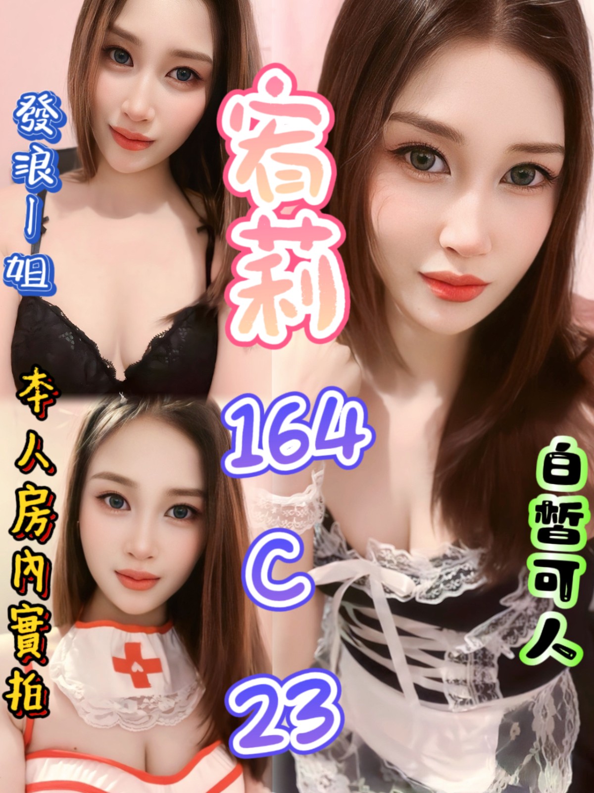 泰國台北宥莉定點圖片